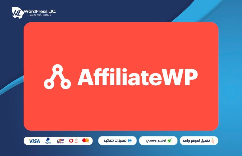 Affiliate WP view 2